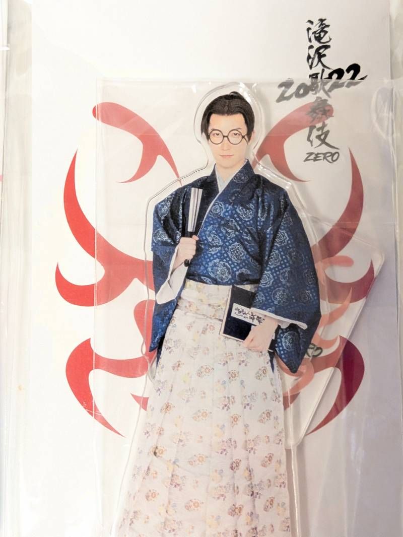 新品未開封 Snow Man 渡辺翔太 アクリルスタンド 3点セット アクスタ