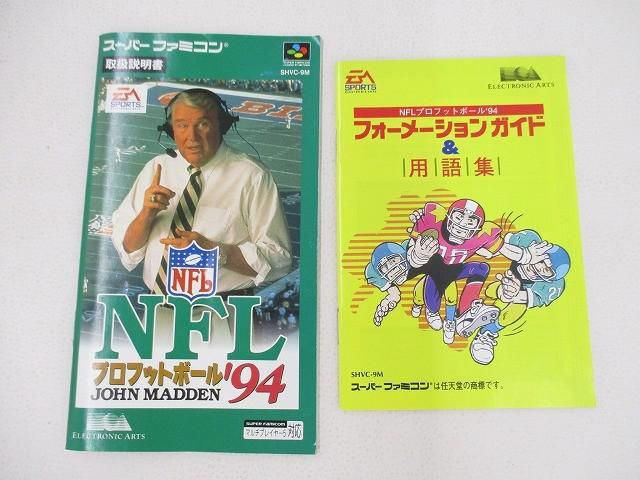 ＳＦＣ「EA SPORTS NFLプロフットボール'94」販促用Ａ４サイズチラシ 中古品 ゲーム スーパーファミコン ソフト NFL プロフットボール 94 箱