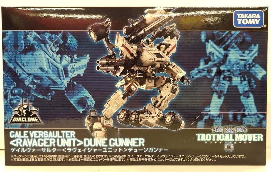 タカラトミー タクティカルムーバー ゲイルヴァーサルター <ラヴェイ