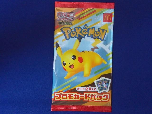 未開封 トレカ ポケモンカードゲーム マクドナルド プロモカードパック 