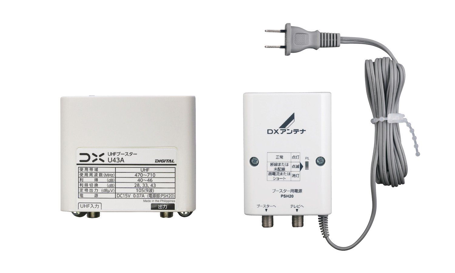 DXアンテナ UHFブースター(33dB/43dB共用形) デュアルブースター 家庭用 お知らせ機能付き 水平マストに取付可能 U43A [単品] [UHF専用]