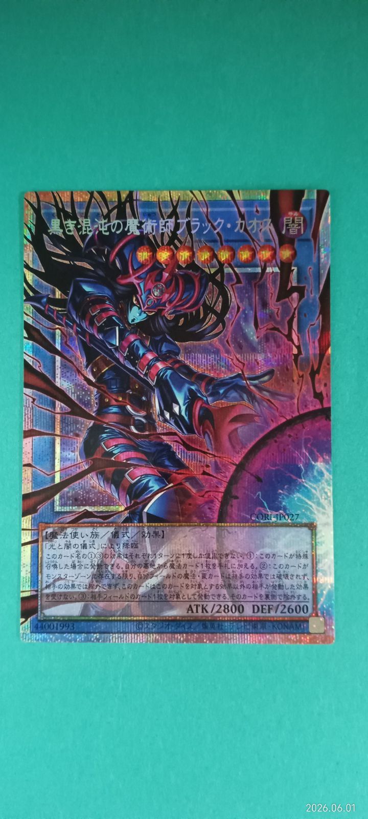 黒き混沌の魔術師ﾌﾞﾗｯｸ・ｶｵｽ(ﾌﾟﾘｽﾞﾏﾃｨｯｸｼｰｸﾚｯﾄ) - メルカリ