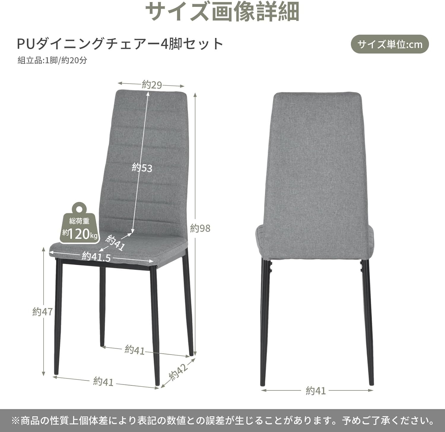 新品ダイニングチェア グレー2脚セット 布張り北欧風デザイン