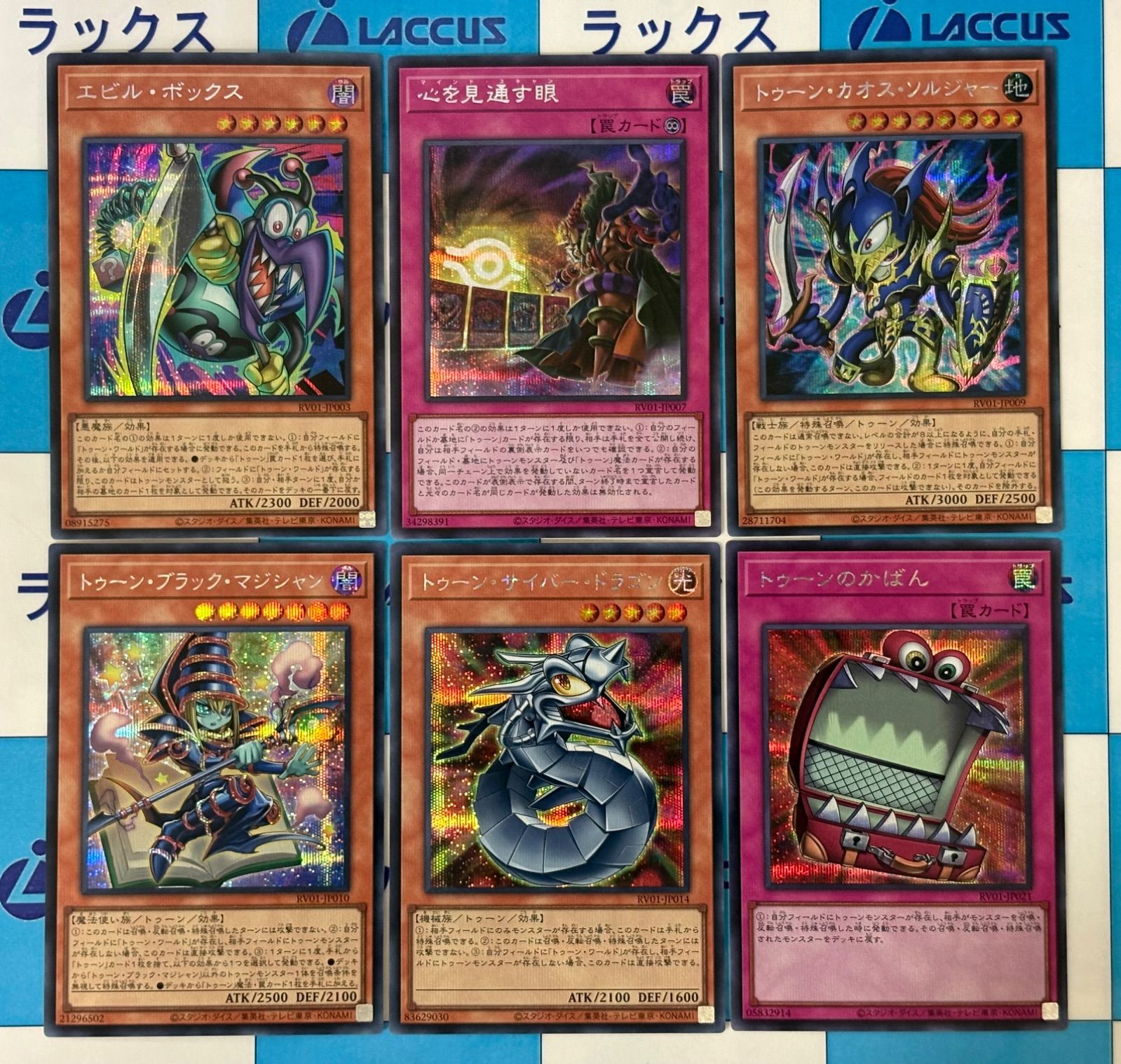 遊戯王 REVOLUTION BOOSTER トゥーン シークレット/シク セット - メルカリ