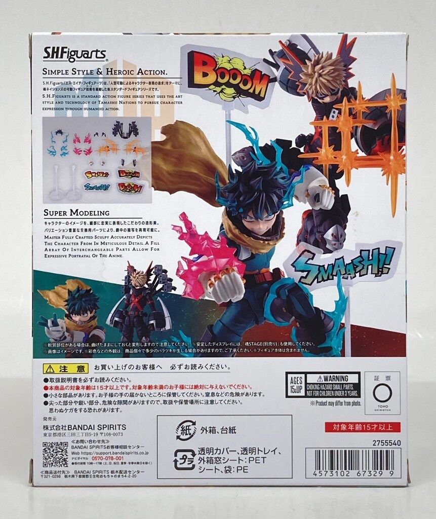 BANDAI SPIRITS S.H.Figuarts 緑谷出久&爆豪勝己 PLUS ULTRA 