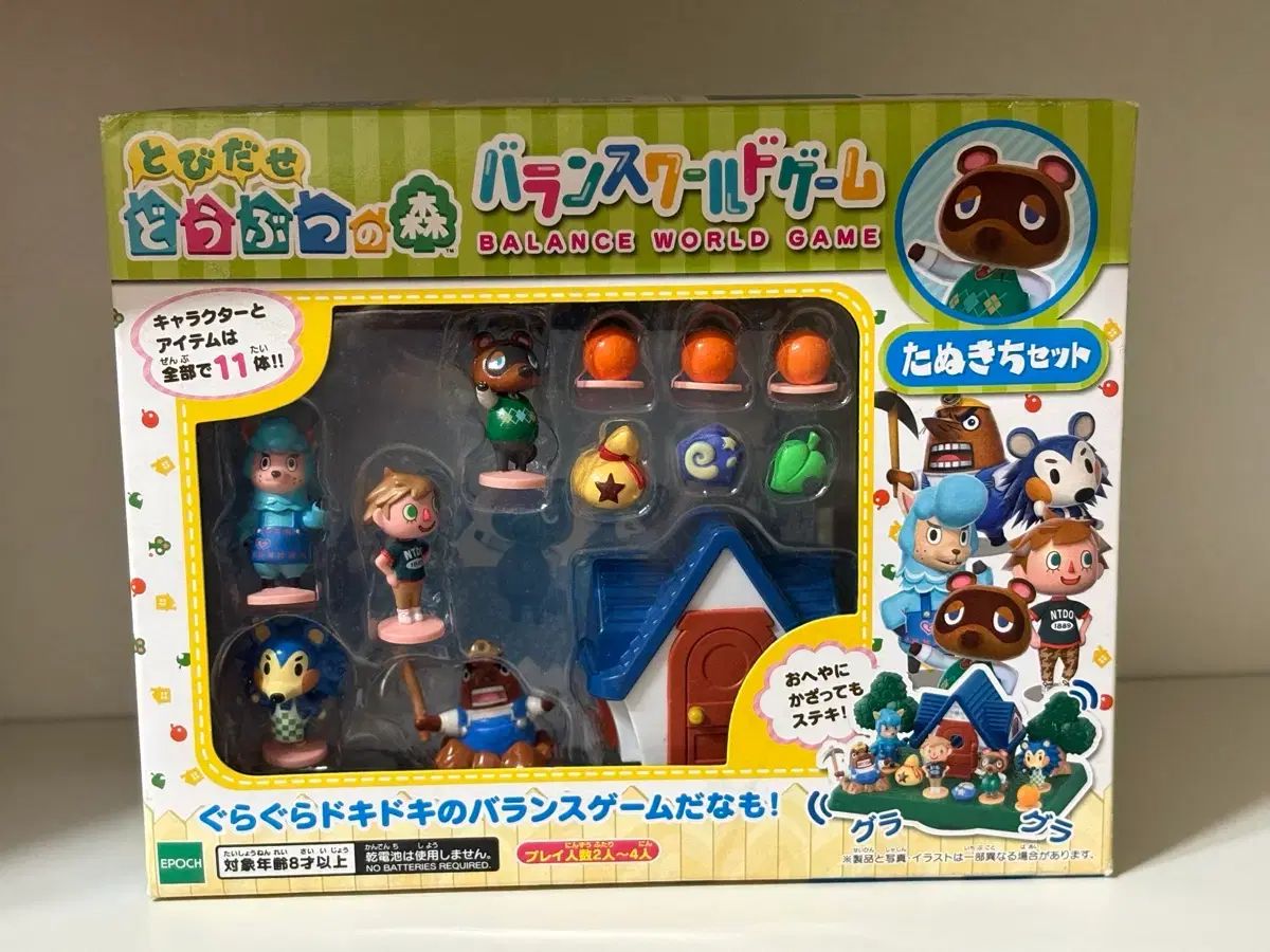 クラシック どうぶつの森 どうぶつの森 バランス WORLD ゲーム 青い