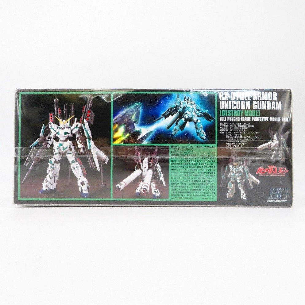 1/144 HGUC RX-0 フルアーマーユニコーンガンダム(デストロイモード