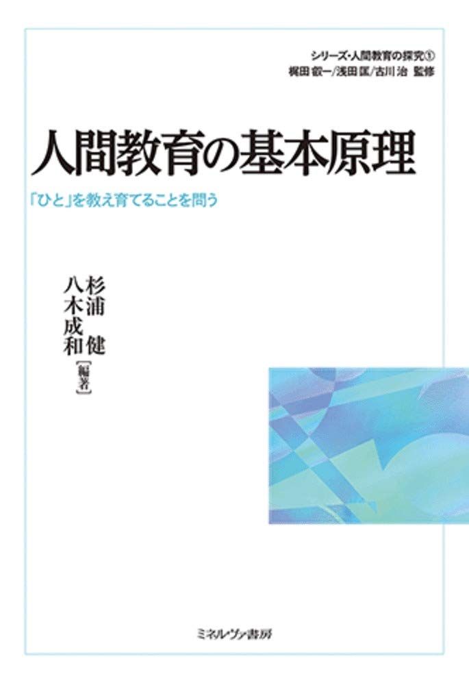 授業成立入門 教室にドラマを 吉本均 教育新書5 授業成立入門 教室に