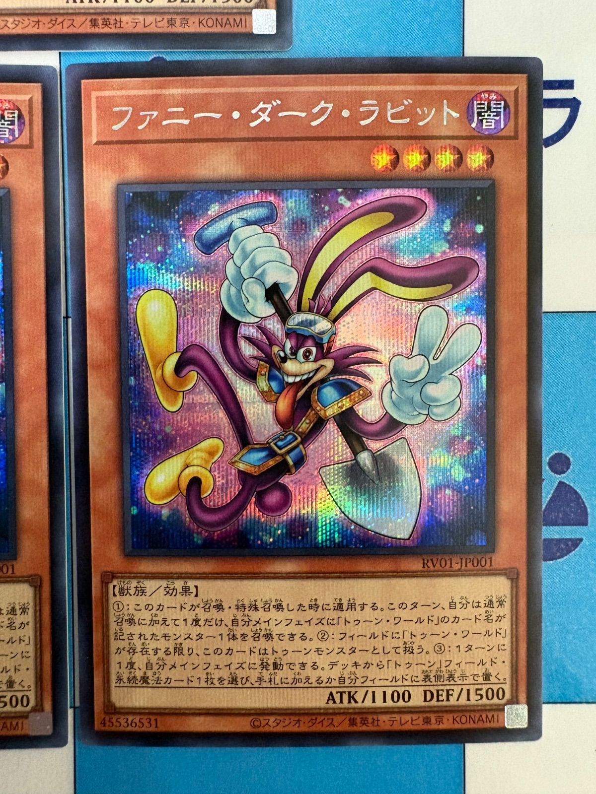 遊戯王 REVOLUTION BOOSTER ファニー・ダーク・ラビット シークレット