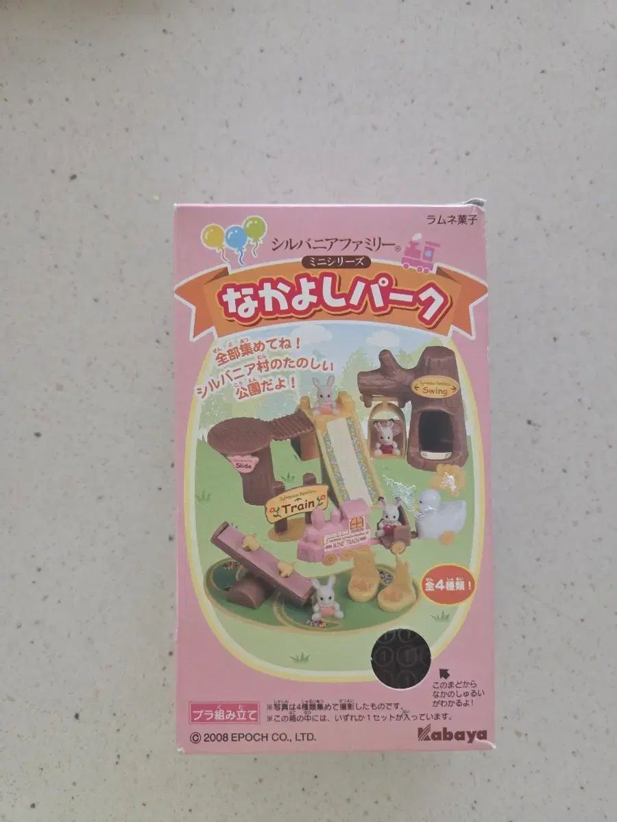 シルバニアファミリー ミニシリーズ オールド