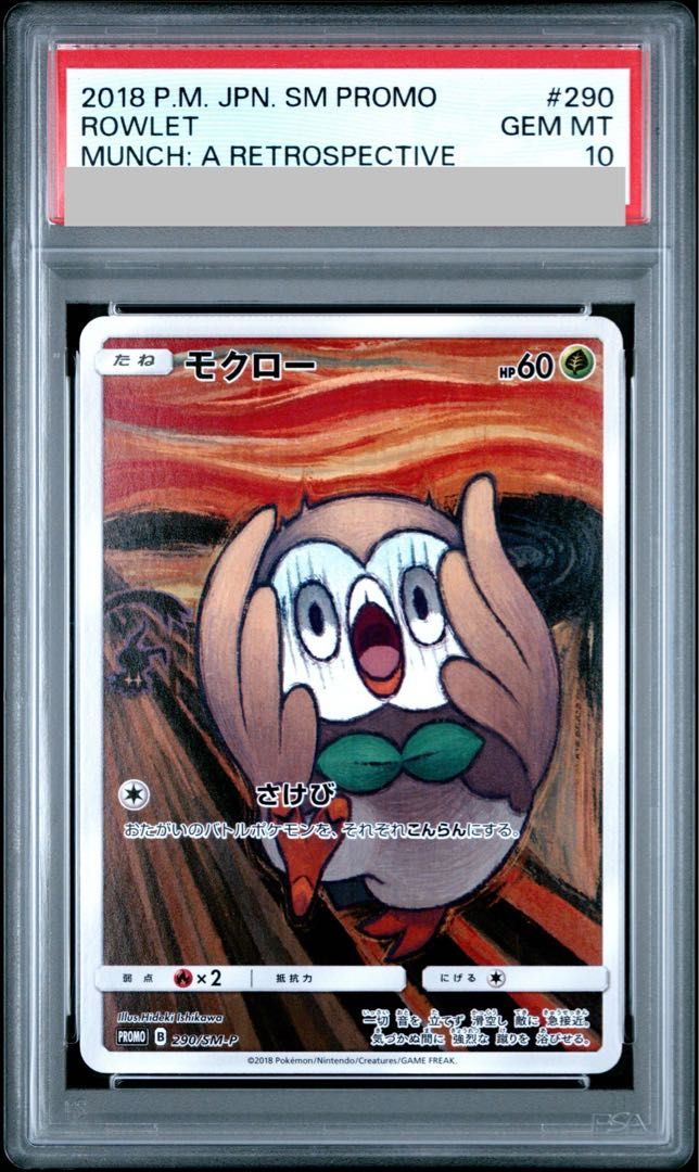 モクロー PROMO 290⁄SM-P ムンクモクロー プロモ SM-Pプロモカード 