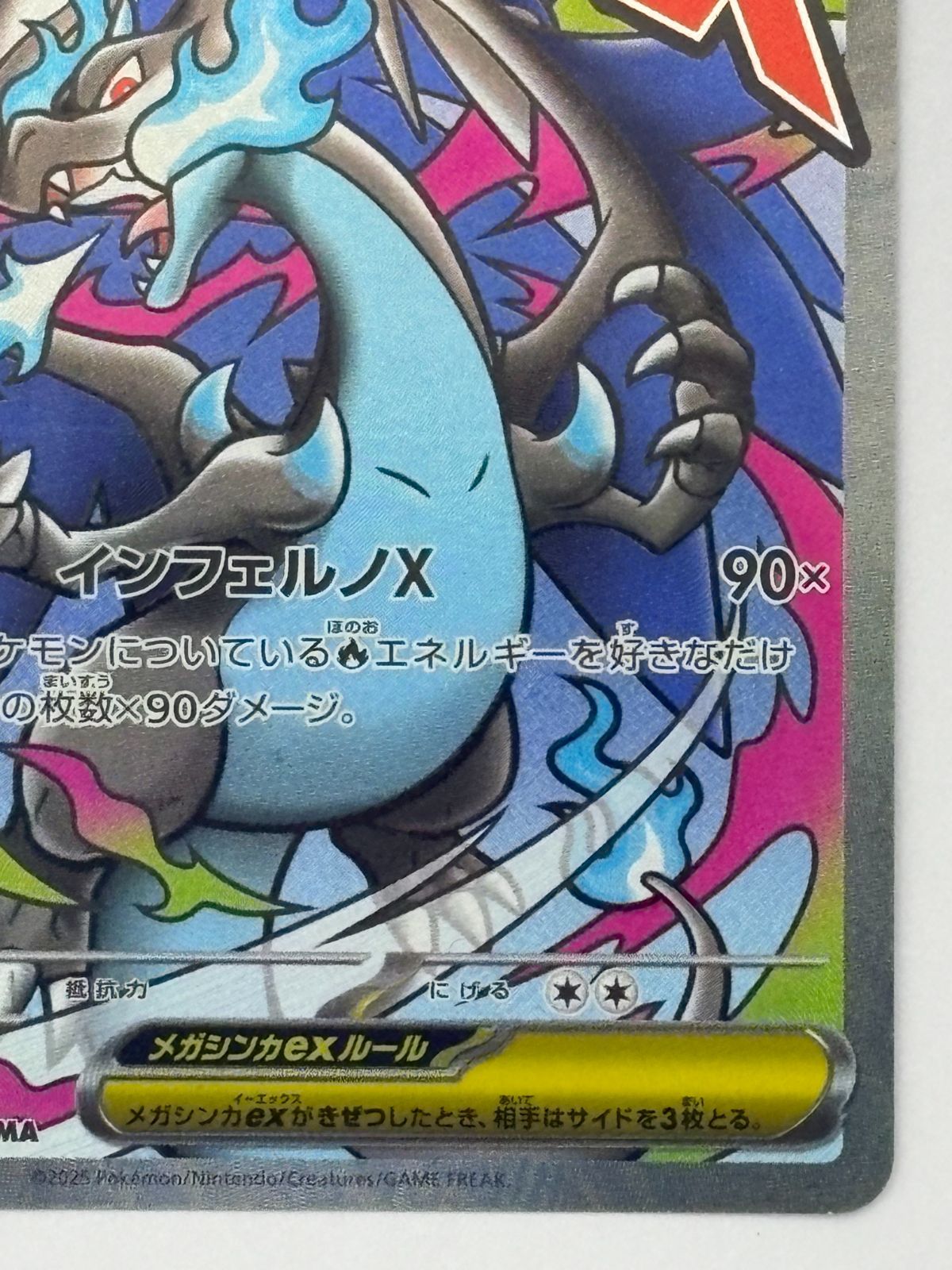 メガリザードンXex MA M2a 223/193 ポケモンカード - メルカリ