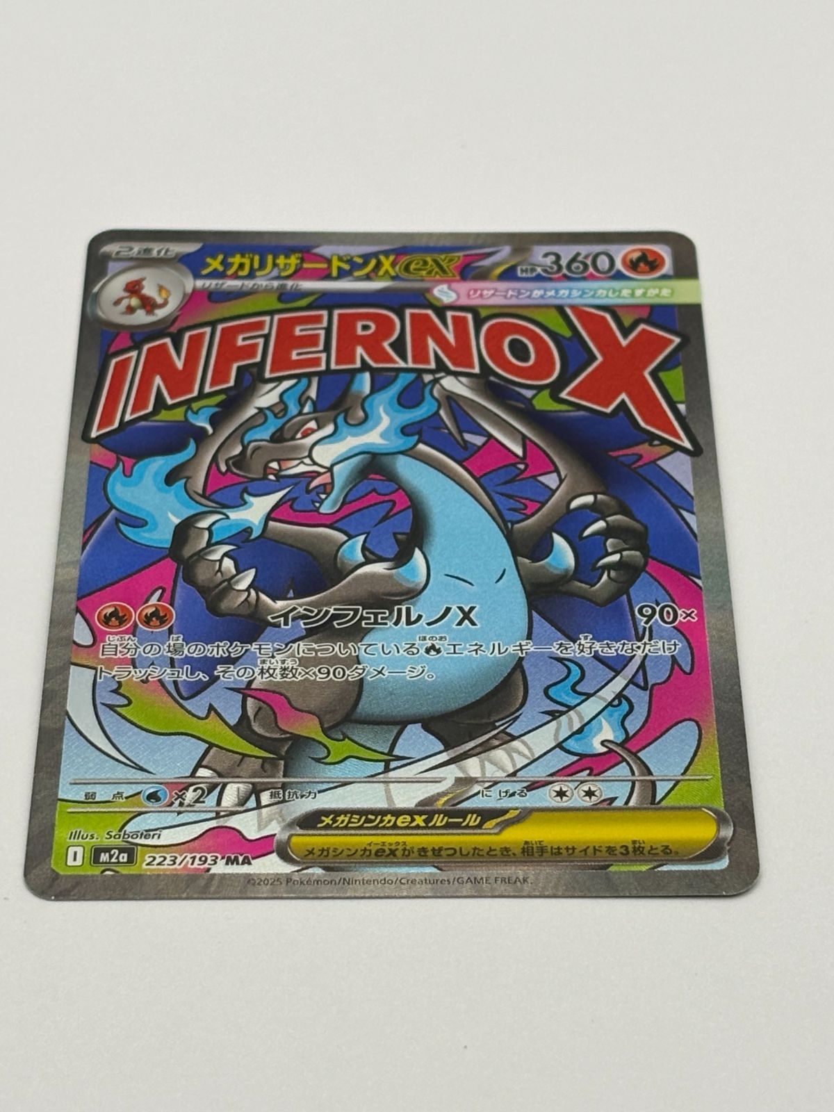 か*に様 メガリザードンXex MA [M2a 223/193] 6枚セット メガリザードンXex MA M2a 223/193 ポケモンカード - メルカリ