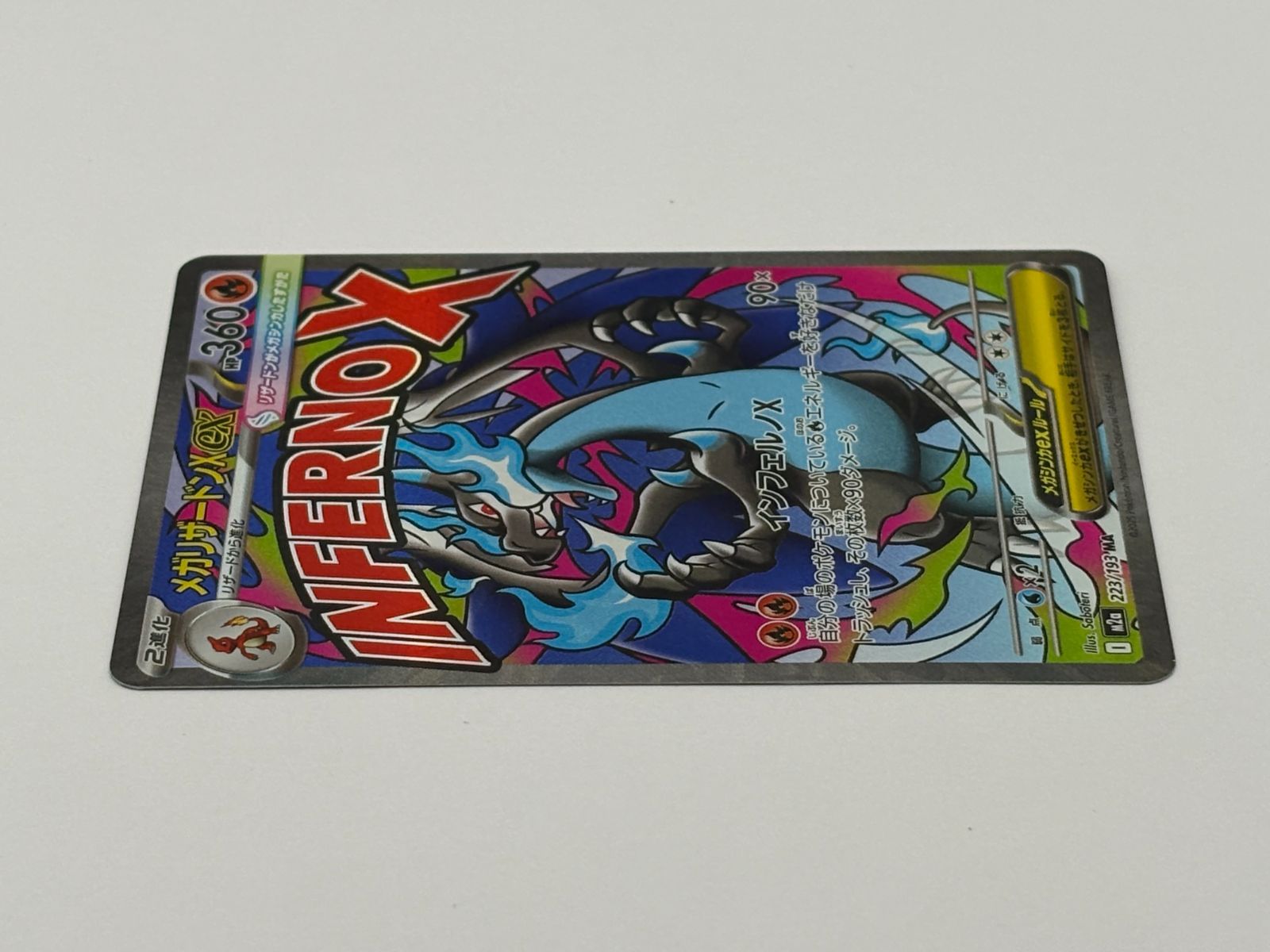 メガリザードンXex MA M2a 223/193 ポケモンカード - メルカリ