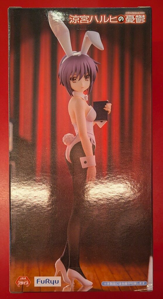 フリュー BiCute Bunnies Figure 涼宮ハルヒの憂鬱 長門有希 - メルカリ