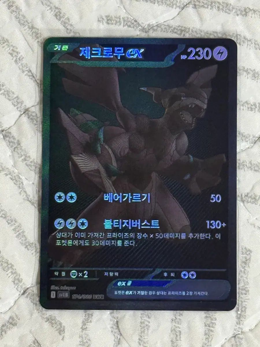 ゼクロム bwr Single カード 出品-割引クーポンサイト