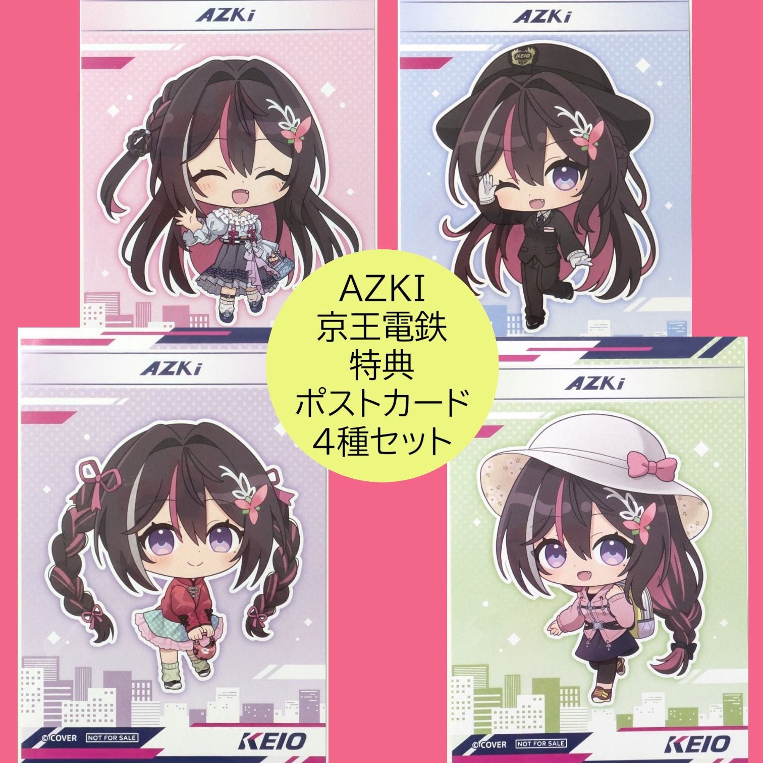 送料無料 24時間以内発送 未使用 4種セット AZKi 特典ポストカード