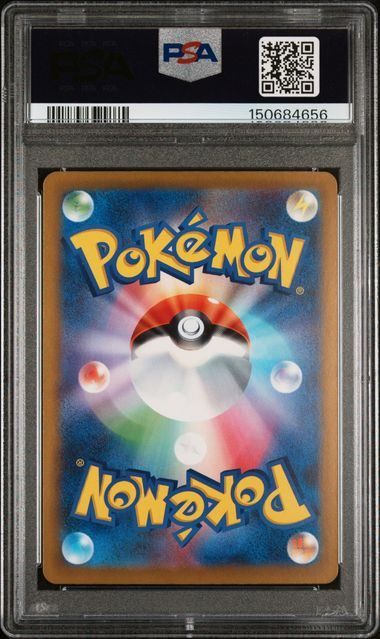 PSA10】ナンジャモ(SAR)〈350/190〉[SV4a] 4656 - メルカリ