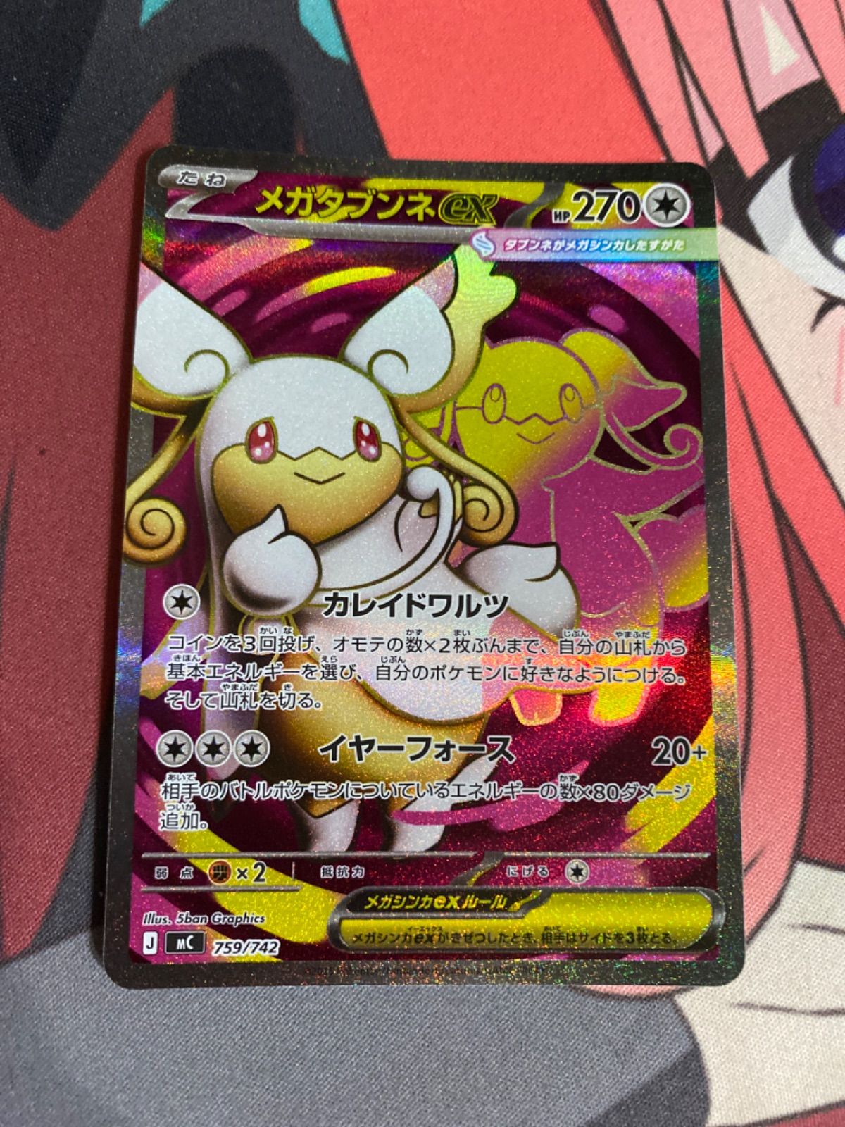 ポケモンカード メガタブンネex sr スタートデッキ100 - メルカリ
