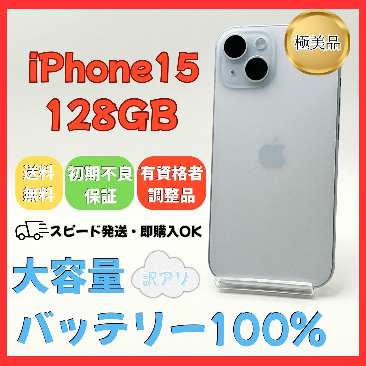 0 iPhone Pro iPhone15 128GB 美品 ムスビー｜訳アリ ブラック 電池88 