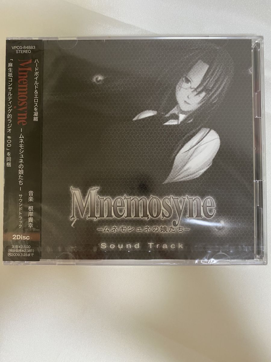 CD Mnemosyne-ムネモシュネの娘たち サウンドトラック 根岸貴幸 VAP 【CD】