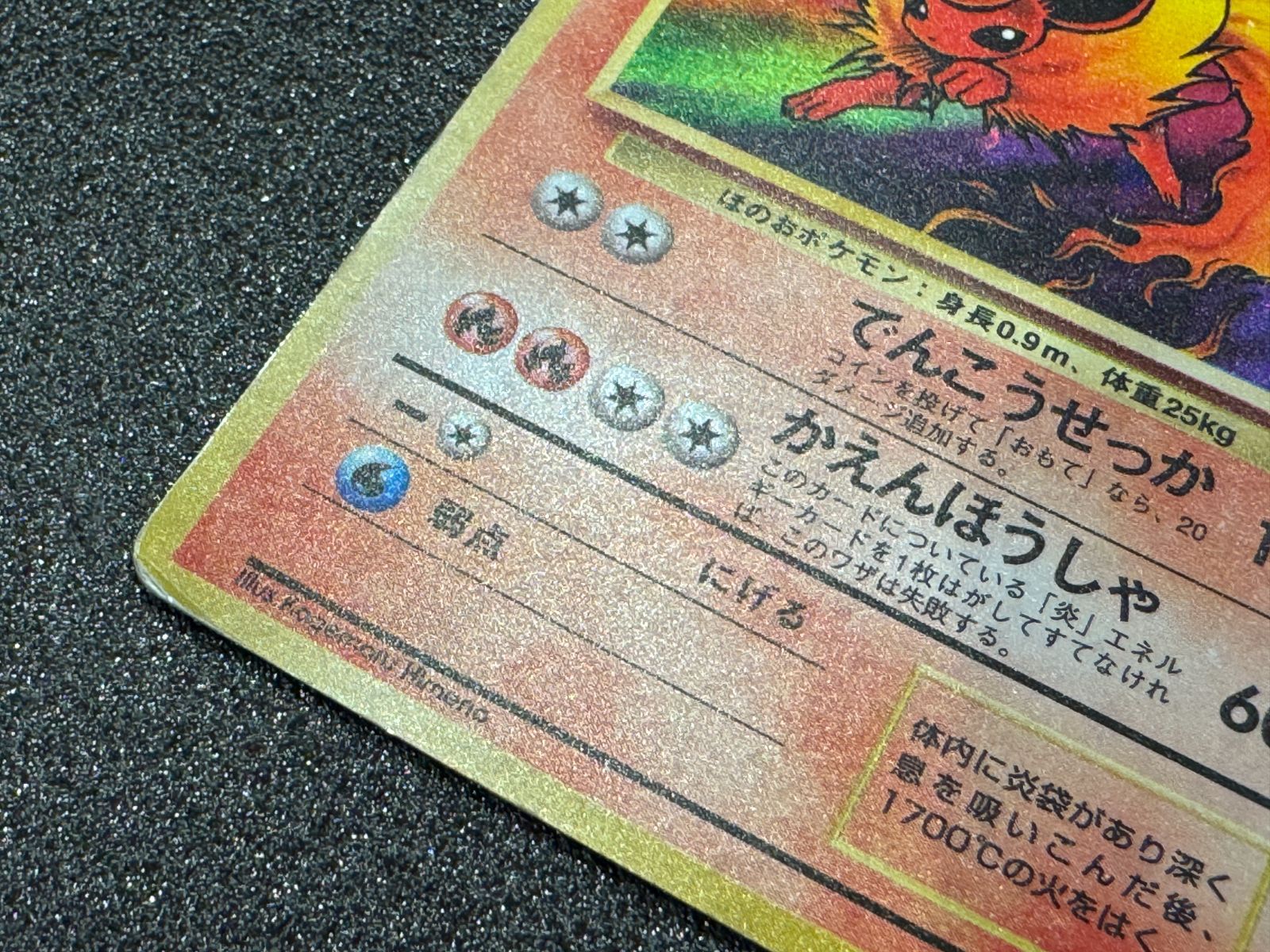 旧裏】【状態悪い】ブースター ☆ No.136 ジャングル ポケモンカード