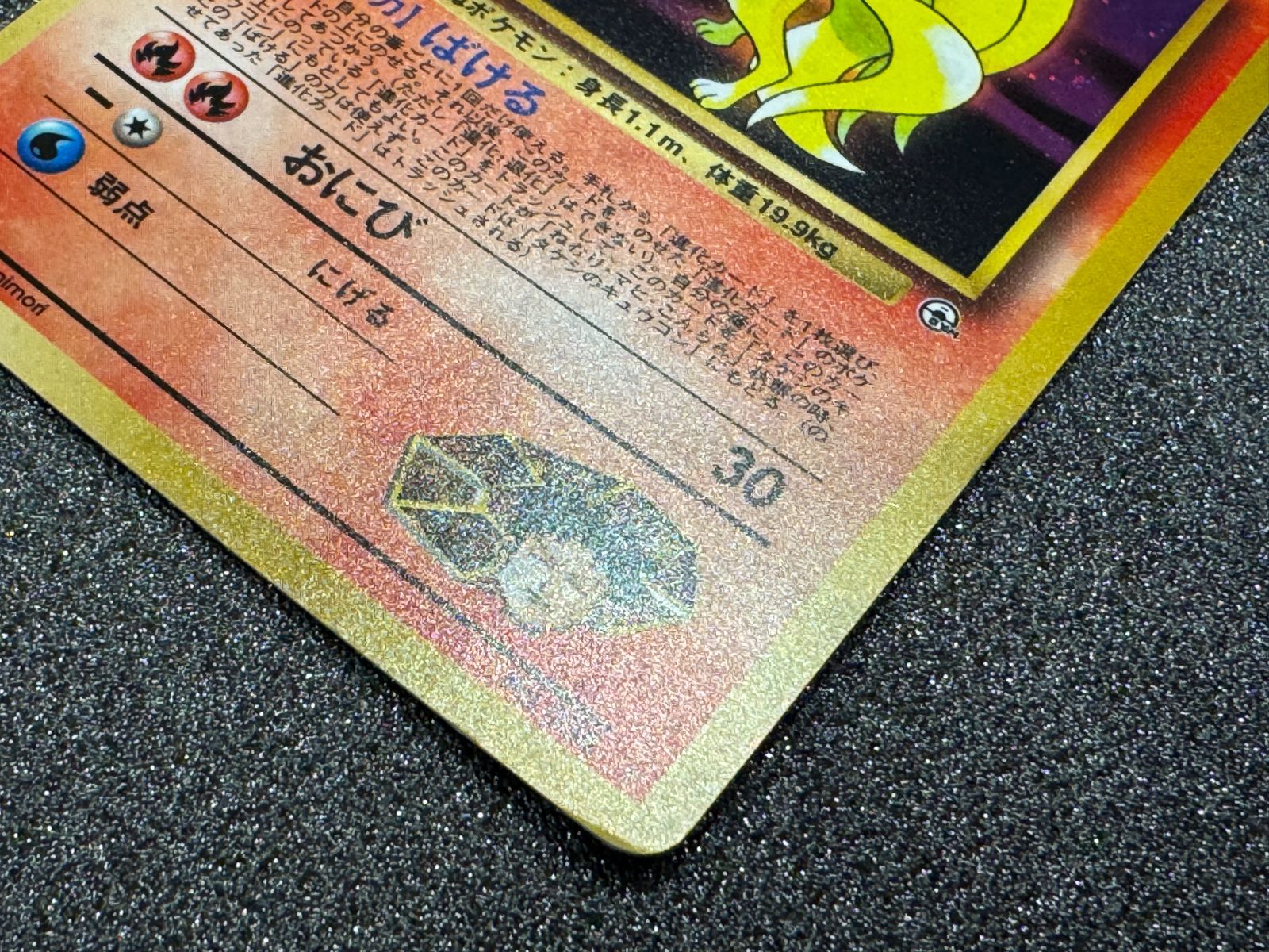 旧裏】タケシのキュウコン ☆ No.038 リーダーズスタジアム ポケモン