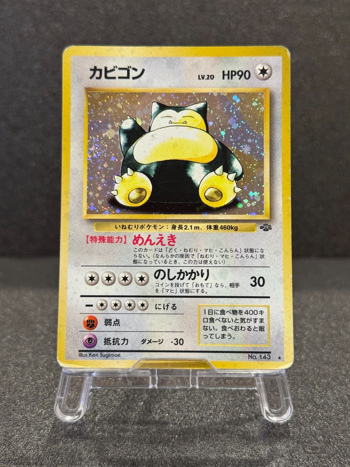 カビゴン ★ 旧裏 ジャングル143 Holo Bleed エラー PSA8 旧裏】カビゴン ☆ No.143 ジャングル ポケモンカード【送料無料