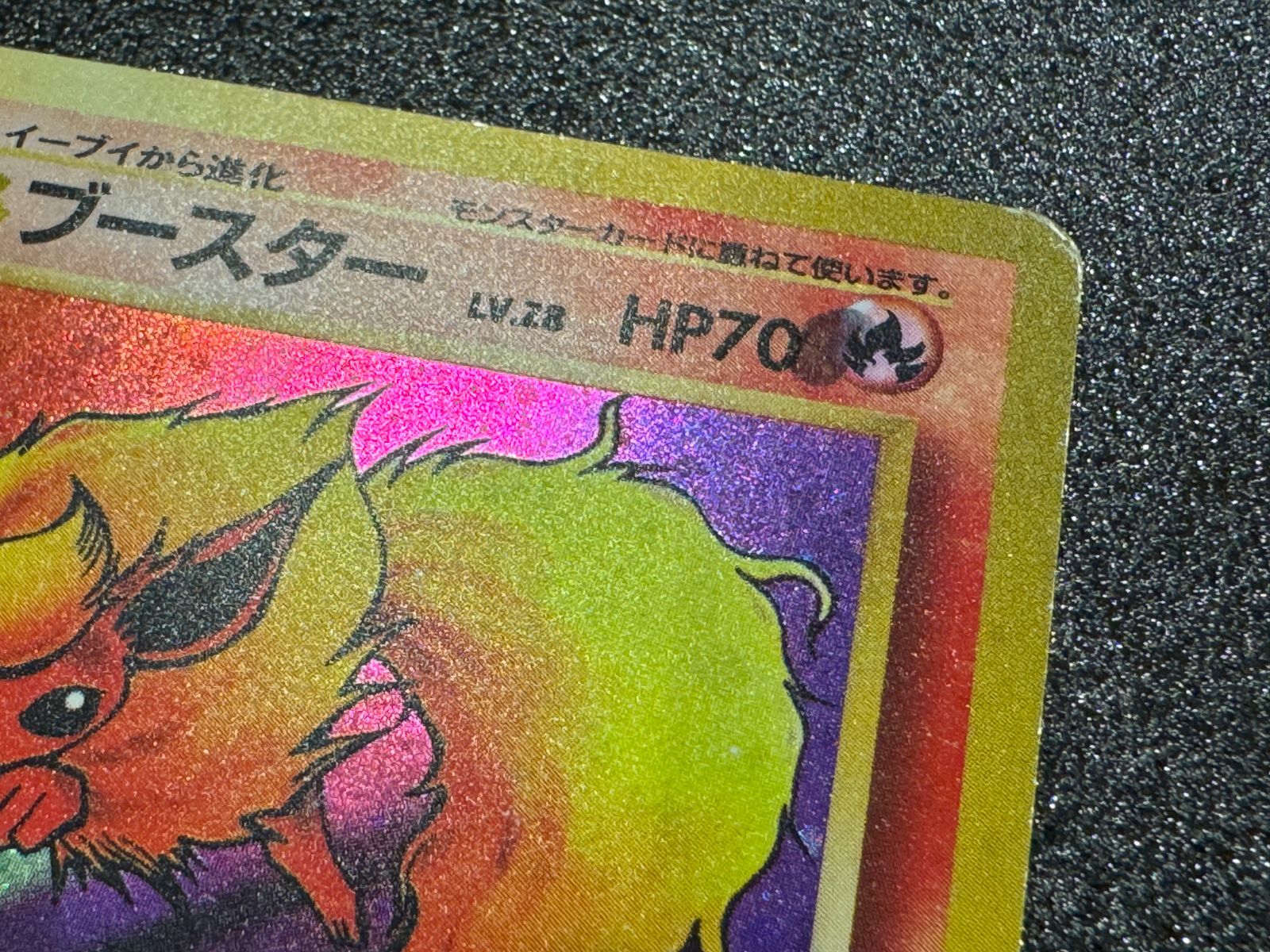 旧裏】【状態悪い】ブースター ☆ No.136 ジャングル ポケモンカード