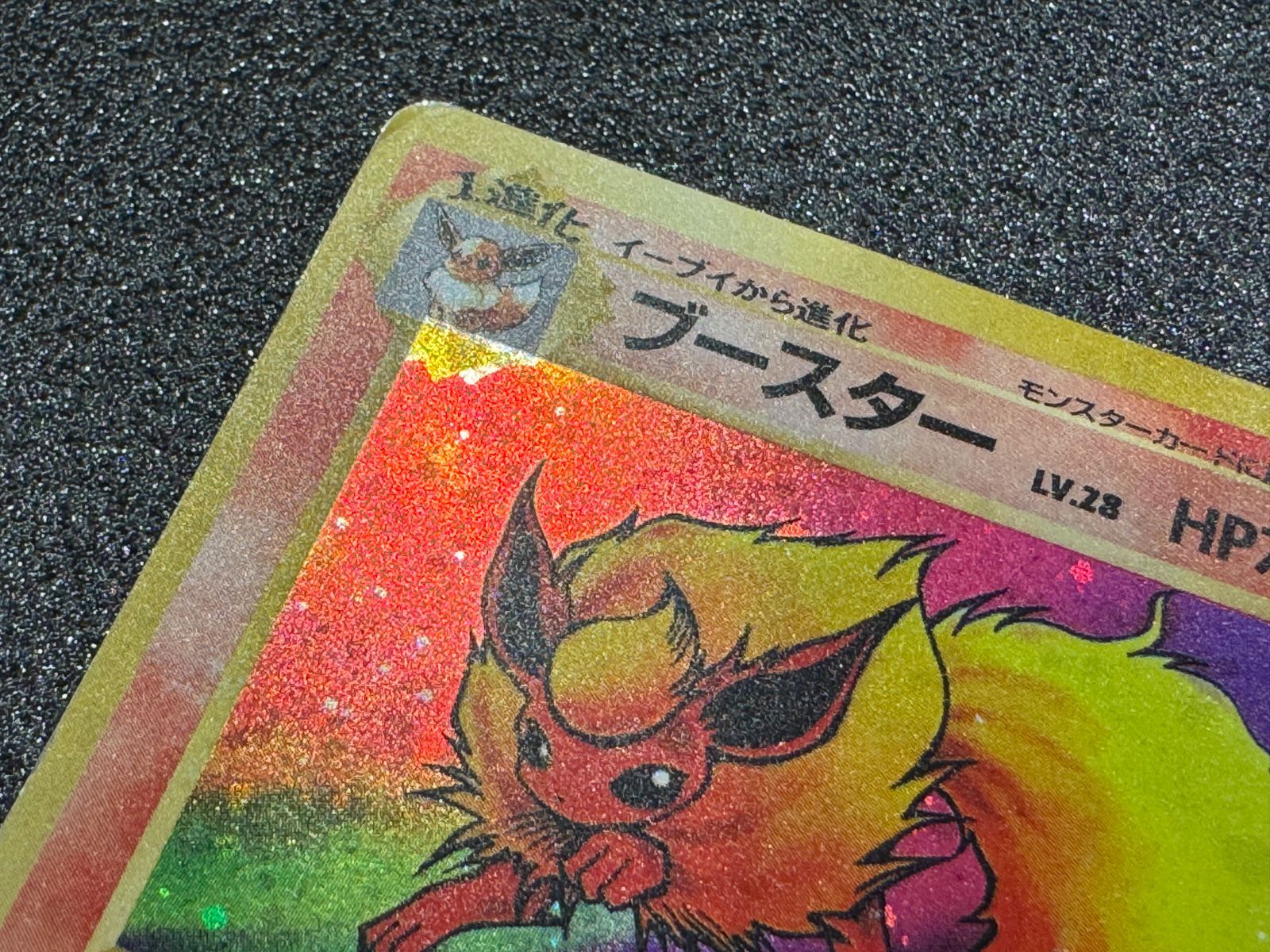 旧裏】【状態悪い】ブースター ☆ No.136 ジャングル ポケモンカード
