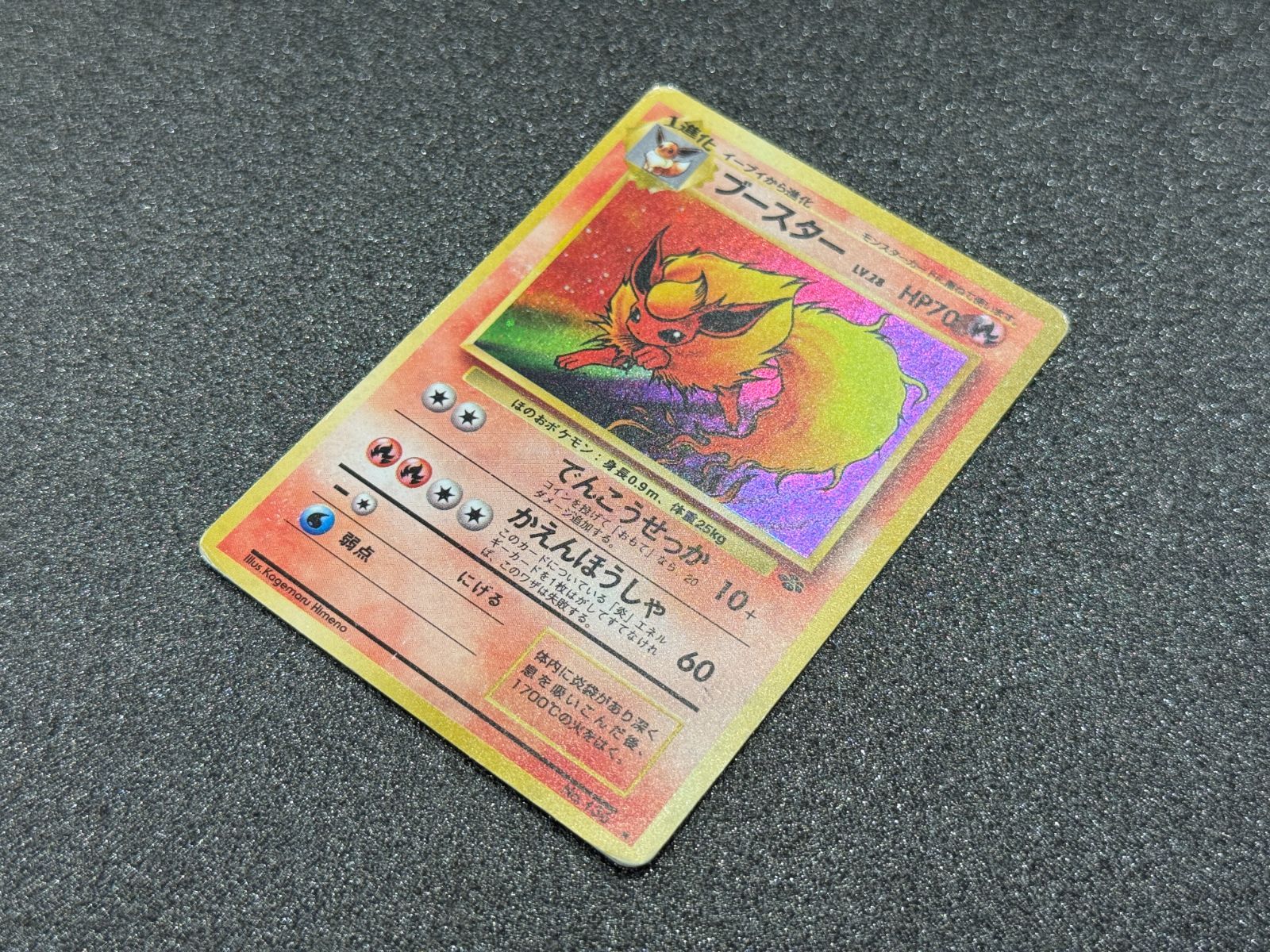 ブースター ★ 旧裏 ジャングル #136 ホロ ポケモンカード 旧裏】【状態悪い】ブースター ☆ No.136 ジャングル ポケモンカード
