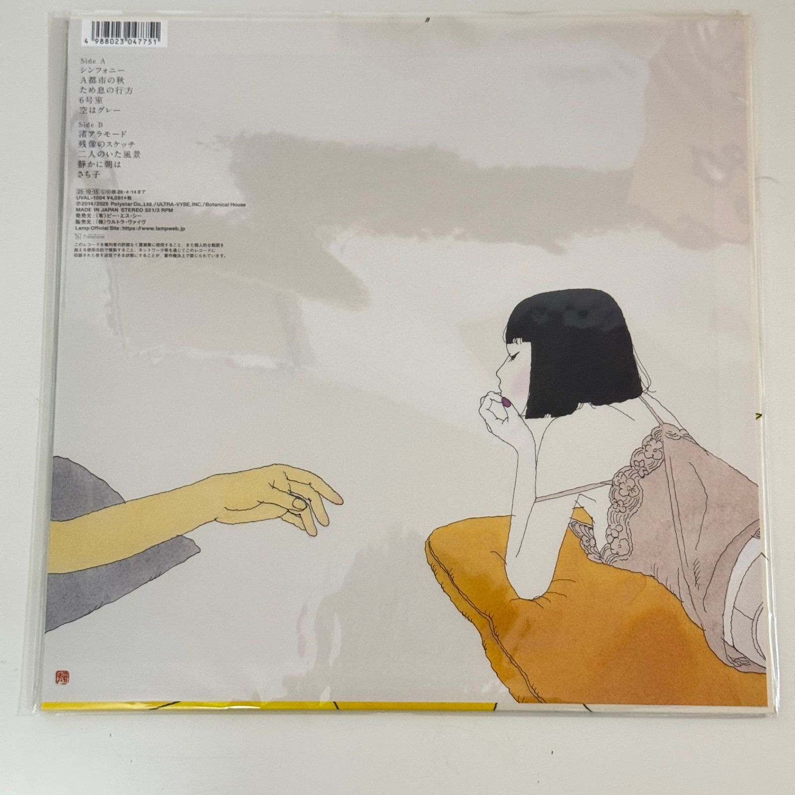 新品未使用 Lamp ゆめ＜黒盤＞ (発売日: 2025年10月15日) 音楽 LP