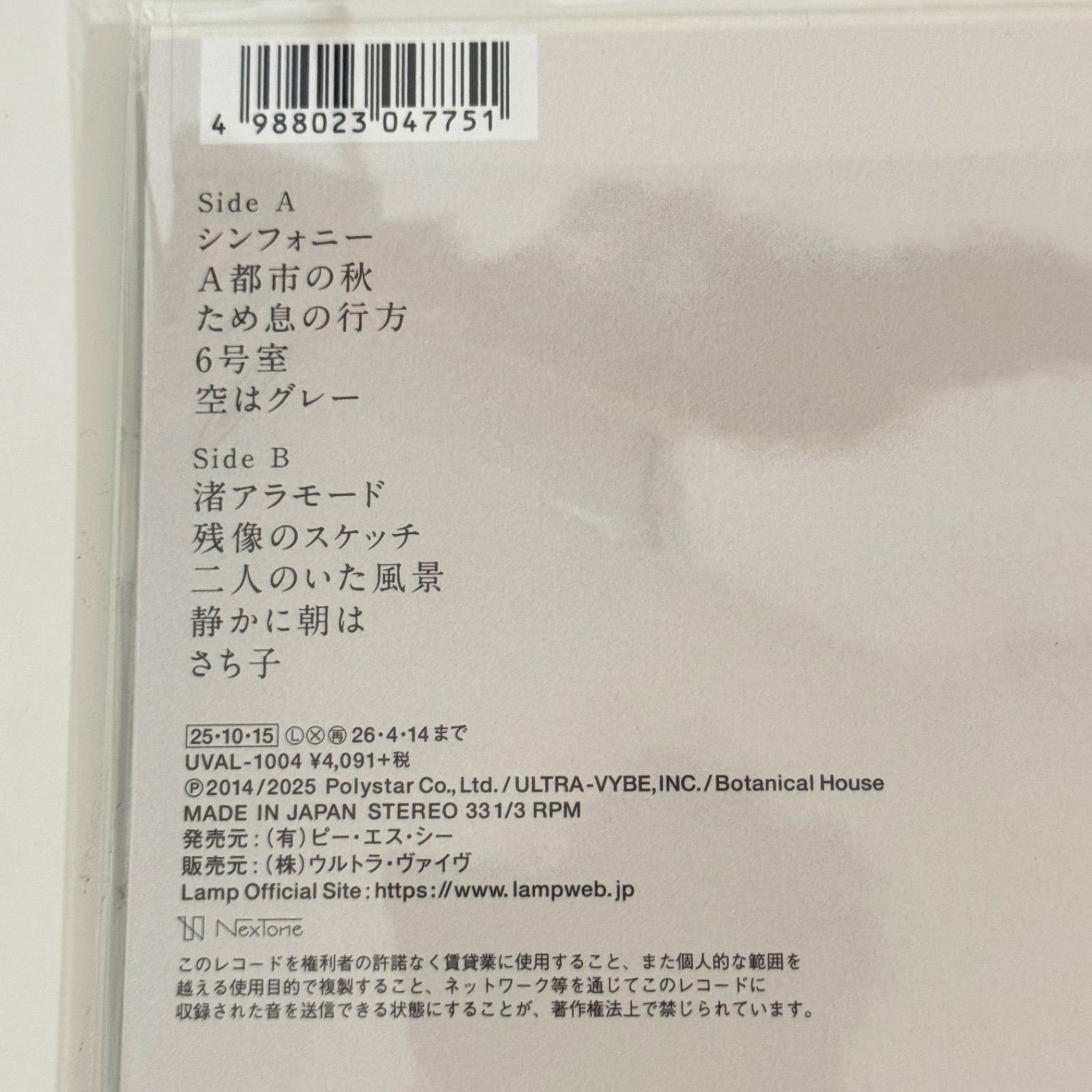 新品未使用 Lamp ゆめ＜黒盤＞ (発売日: 2025年10月15日) 音楽 LP