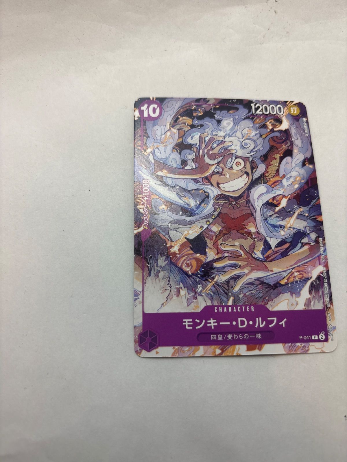 モンキー・D・ルフィ：ONE PIECE DAY'23来場者特典 P P-041 - メルカリ