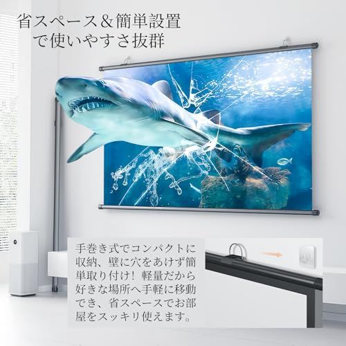 プロジェクター スクリーン 80インチ 16:9 4K対応 壁掛け 吊り下げ式
