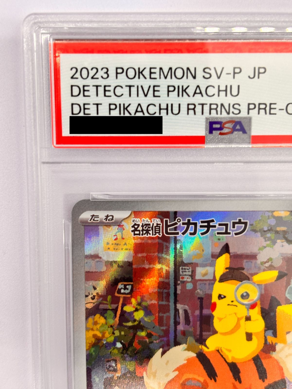 PSA10】名探偵ピカチュウ 098/SV-P プロモ ポケカ 鑑定品 - メルカリ