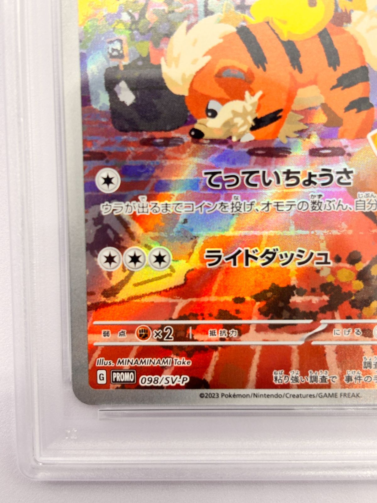 PSA10】名探偵ピカチュウ 098/SV-P プロモ ポケカ 鑑定品 - メルカリ