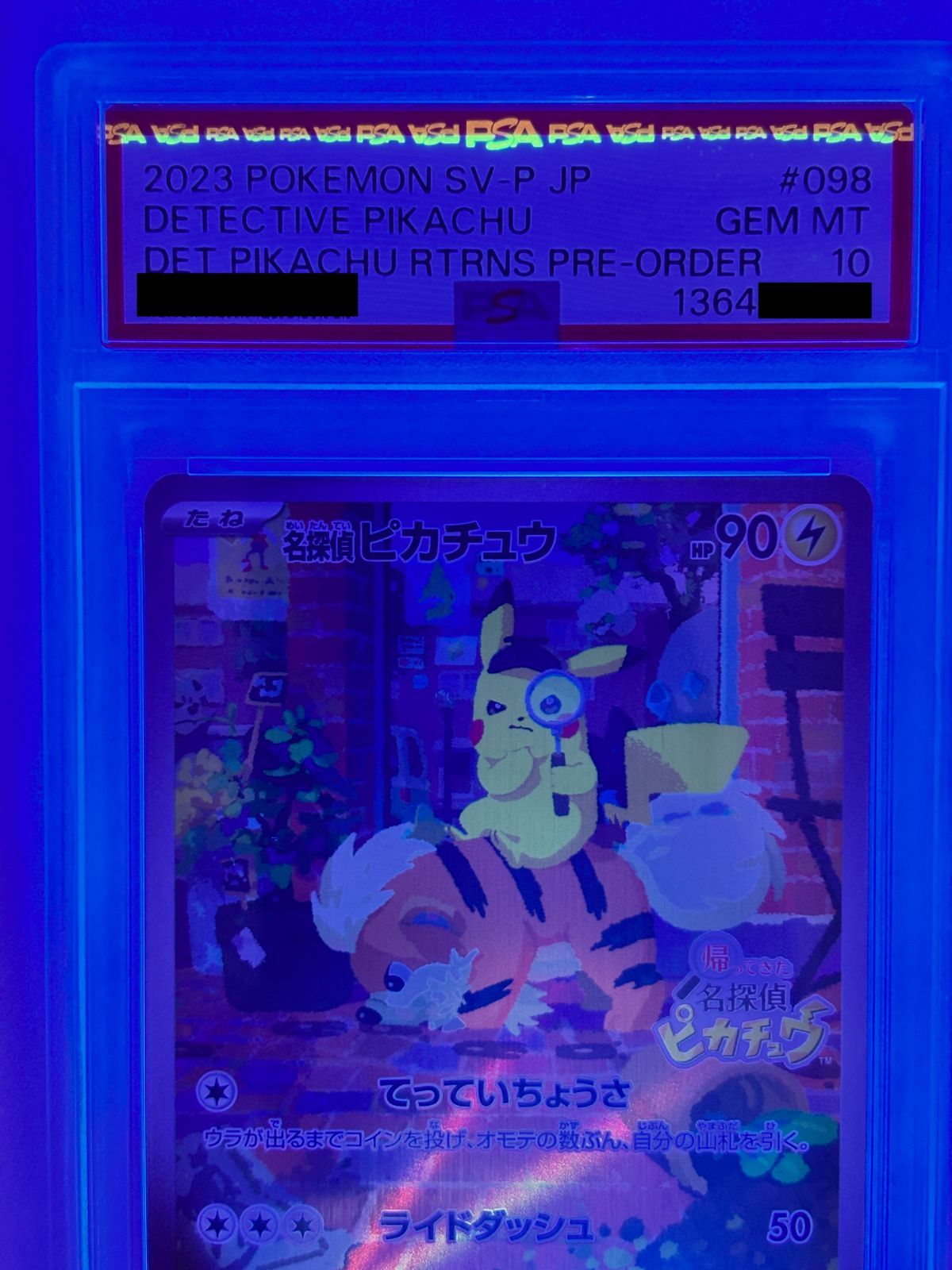 PSA10】名探偵ピカチュウ 098/SV-P プロモ ポケカ 鑑定品 - メルカリ