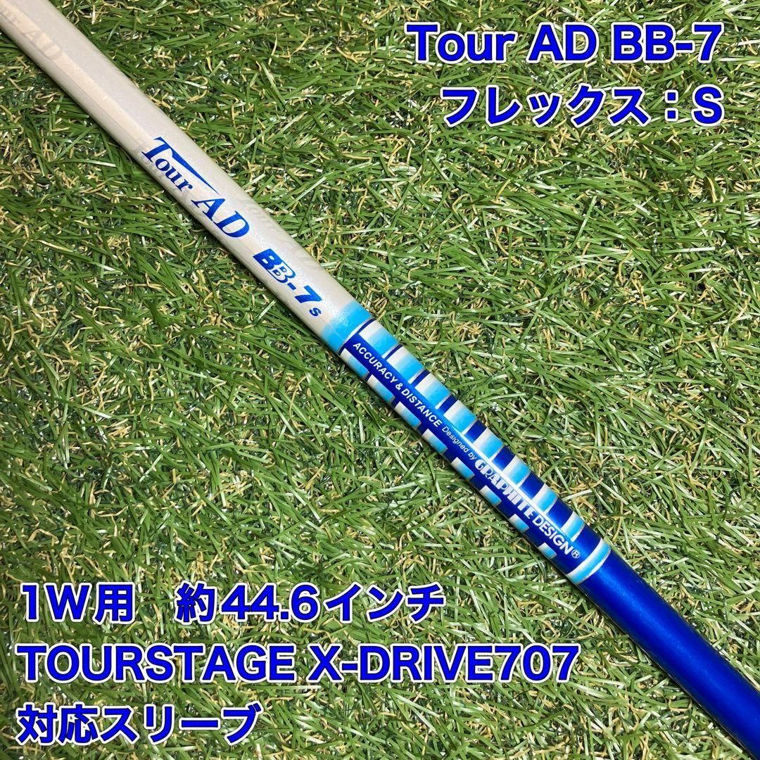 Tour AD BB-7 S ブリヂストンスリーブ付 ドライバー ツアーAD - メルカリ