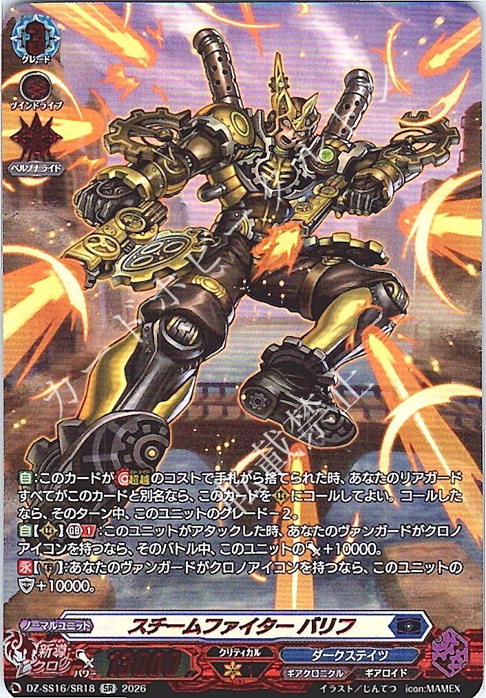 1枚販売店頭併売品】 カードファイト‼︎ヴァンガード,シングルカード