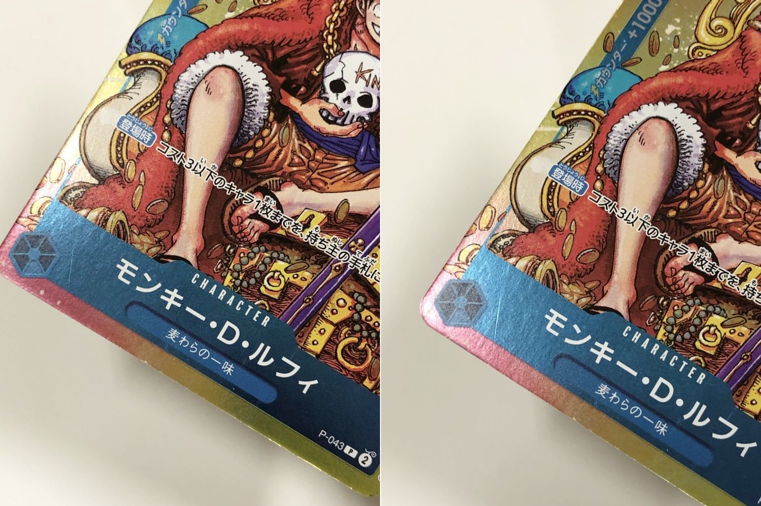 29. モンキー・D・ルフィ P-043 P 週刊少年ジャンプ 付録 ワンピース