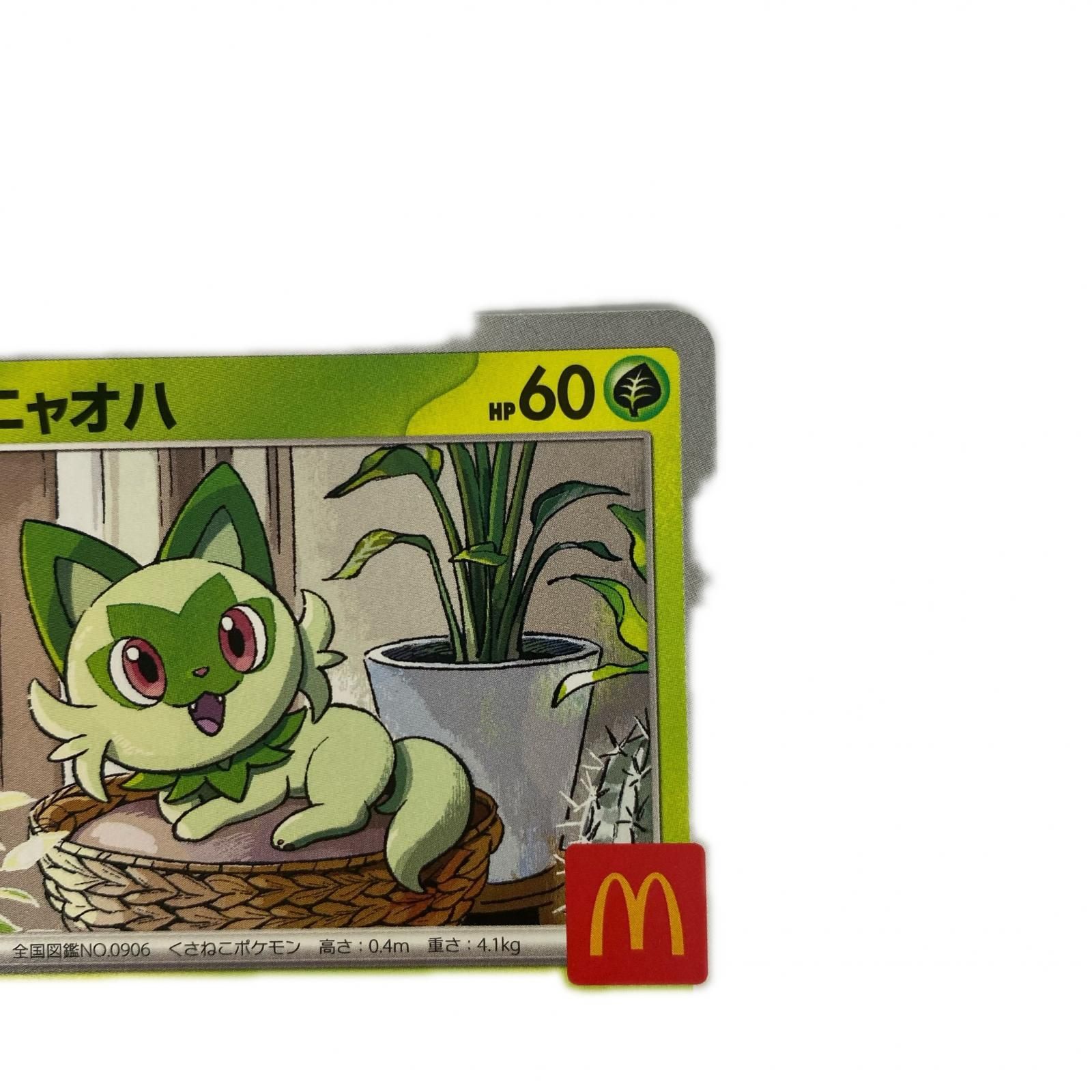 飾磨店】 中古 ニャオハ - 017/M-P - メルカリ