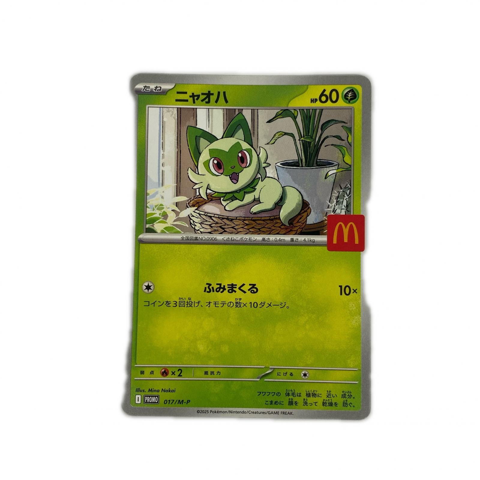 飾磨店】 中古 ニャオハ - 017/M-P - メルカリ