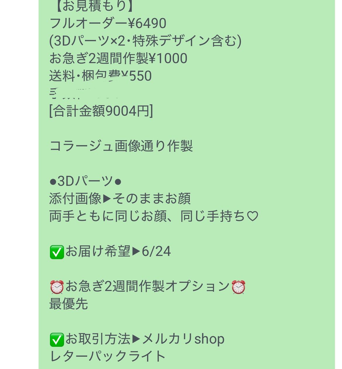 Non様　オーダー専用ページ お客様専用ページ[お届け希望▶︎6/24⑥ 9004] - メルカリ