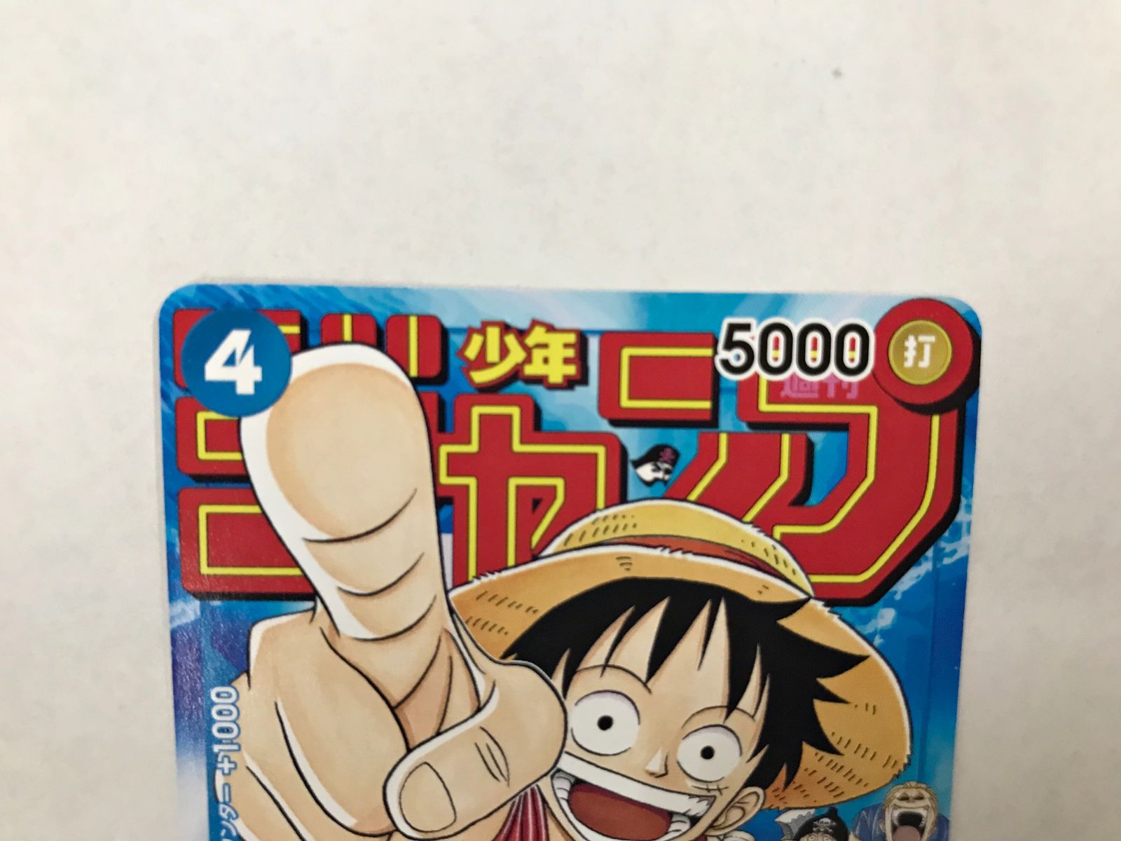 29. モンキー・D・ルフィ P-033 [P] 週刊少年ジャンプ 付録 ワンピース