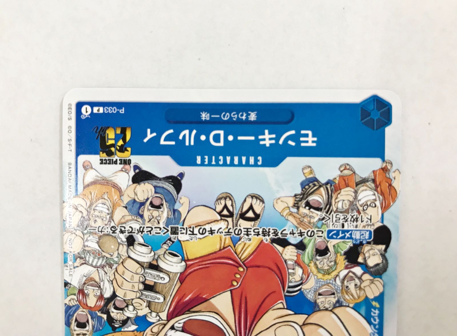 29. モンキー・D・ルフィ P-033 [P] 週刊少年ジャンプ 付録 ワンピース