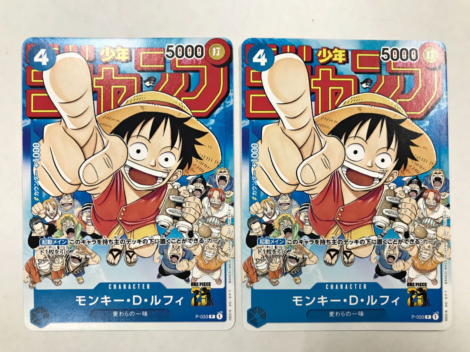 29. モンキー・D・ルフィ P-033 [P] 週刊少年ジャンプ 付録 ワンピース