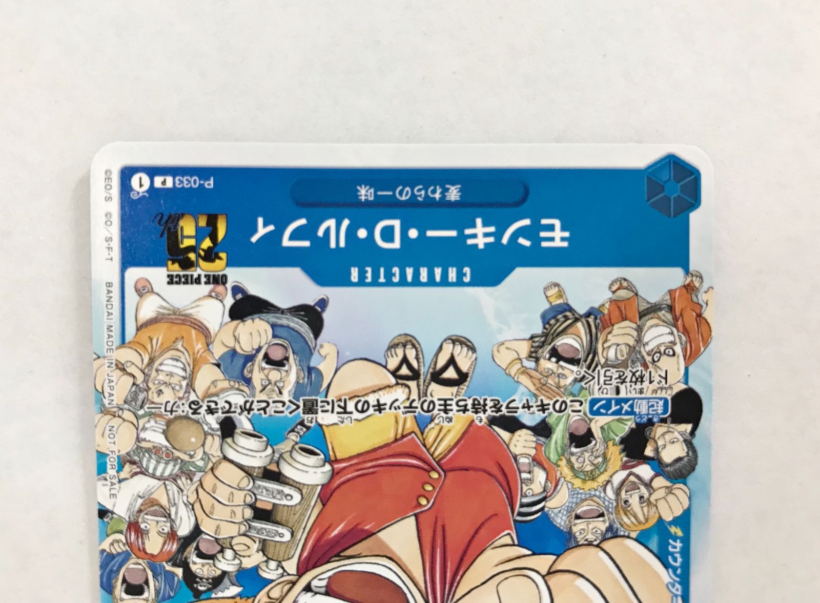 29. モンキー・D・ルフィ P-033 [P] 週刊少年ジャンプ 付録 ワンピース