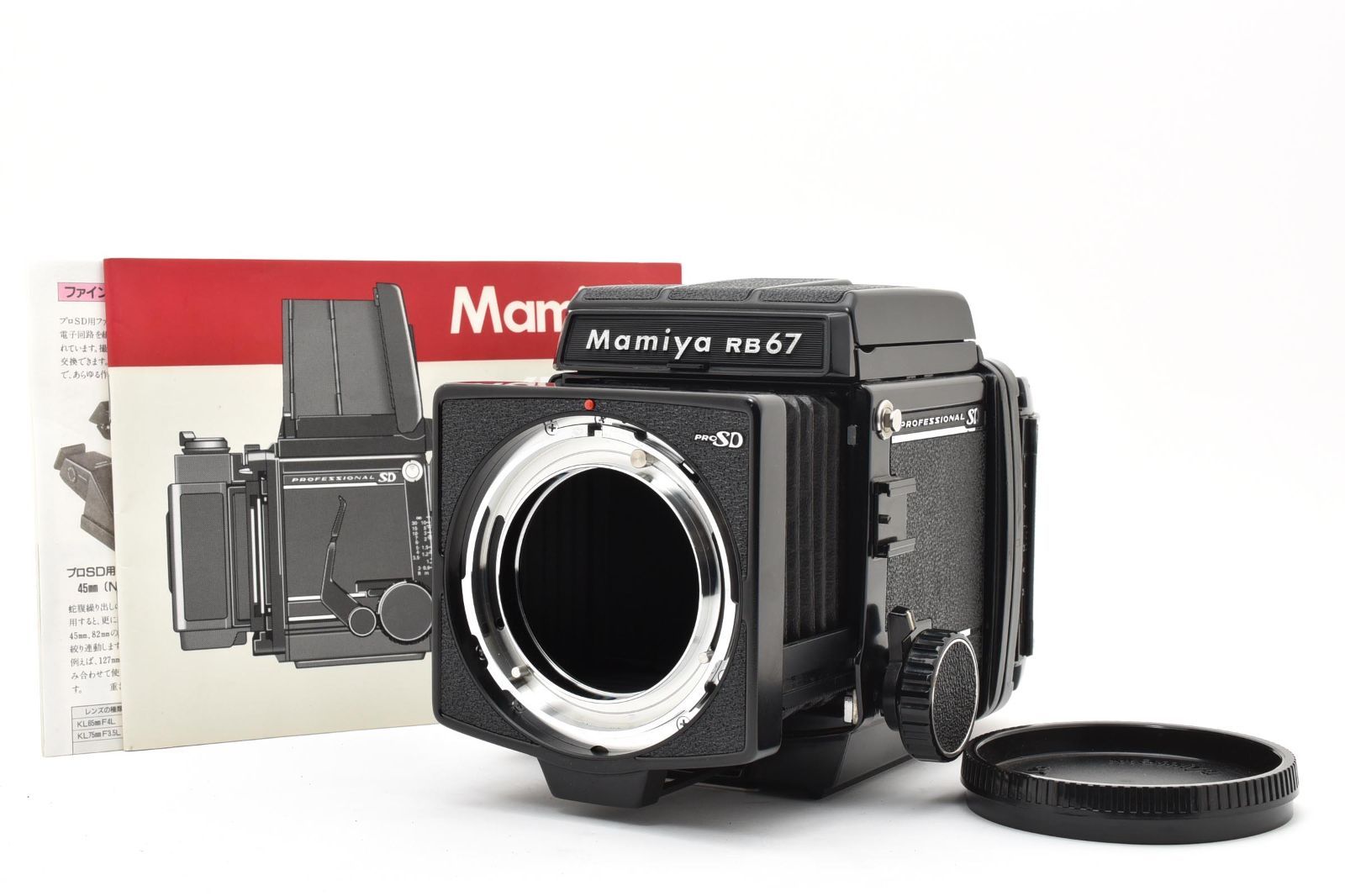 □ 特上美品 □ マミヤ Mamiya RB67 PROFESSIONAL SD PRO SD《動作確認