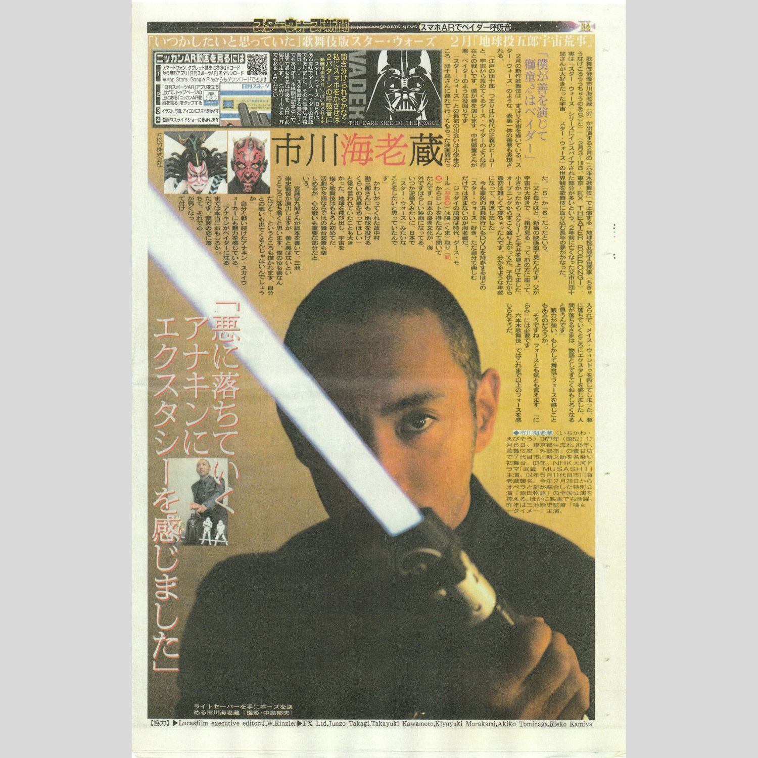 送料無料】 スター・ウォーズ新聞 by 日刊スポーツ Vol. 1～Vol. 5 全5